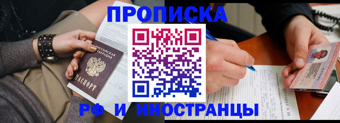 прописка гарантия в Нижней Туре