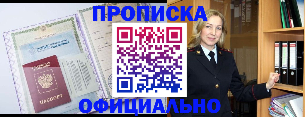 временная регистрация в Нижней Туре