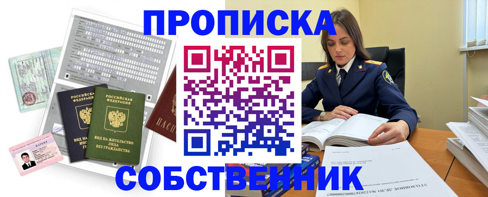 прописка ребенка в Нижней Туре