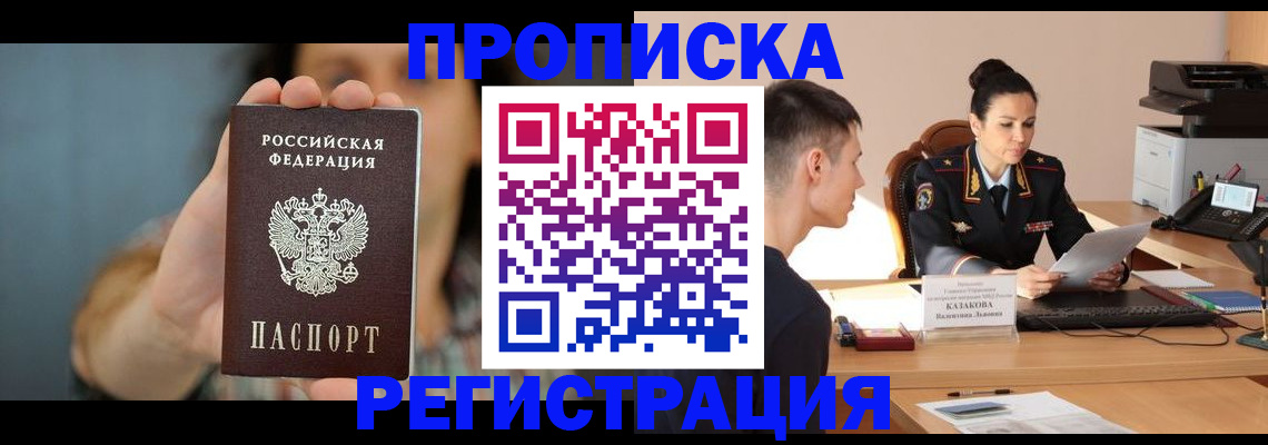 прописка регистрация в Нижней Туре