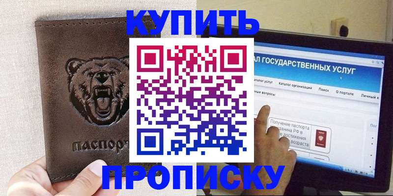 временная регистрация 2025 в Нижней Туре