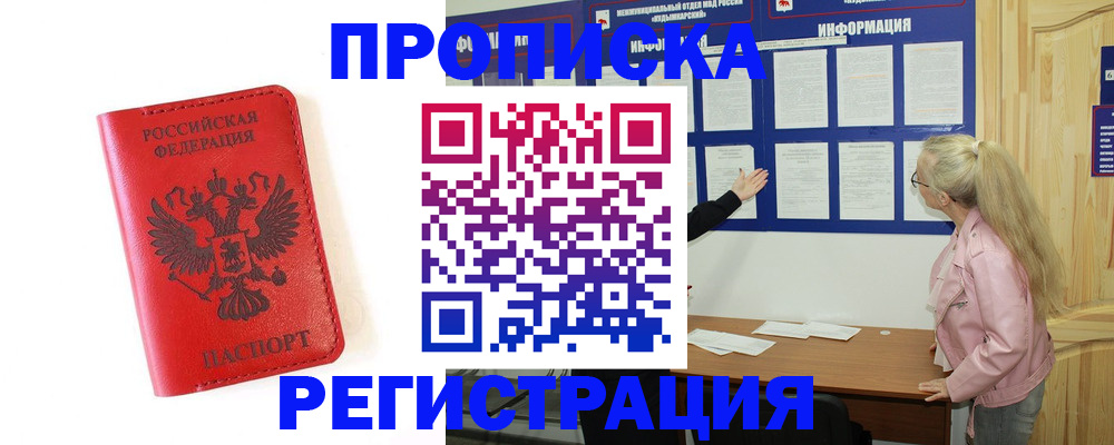 временная регистрация в Нижней Туре