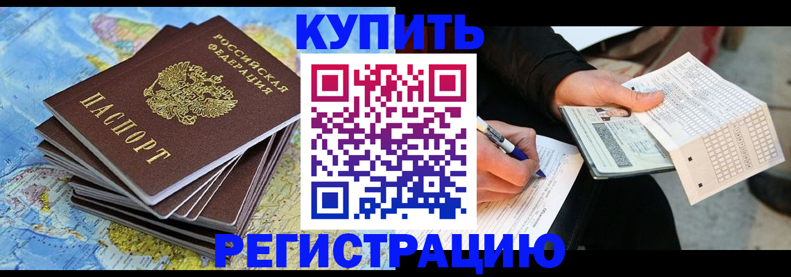 прописка для работы в Нижней Туре