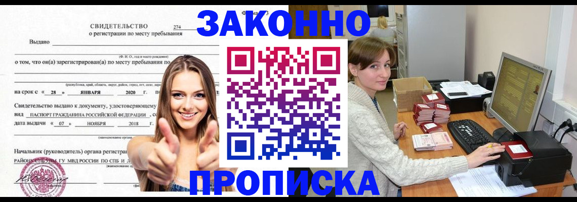 временная регистрация для школы в Нижней Туре