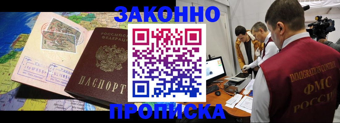 купить прописку в Нижней Туре