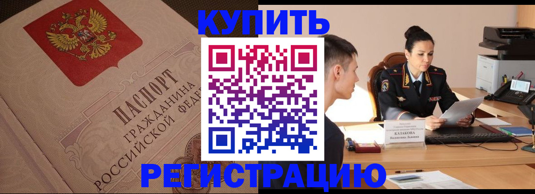 регистрация в Нижней Туре